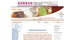 Desktop Screenshot of gotovim-tak.ru